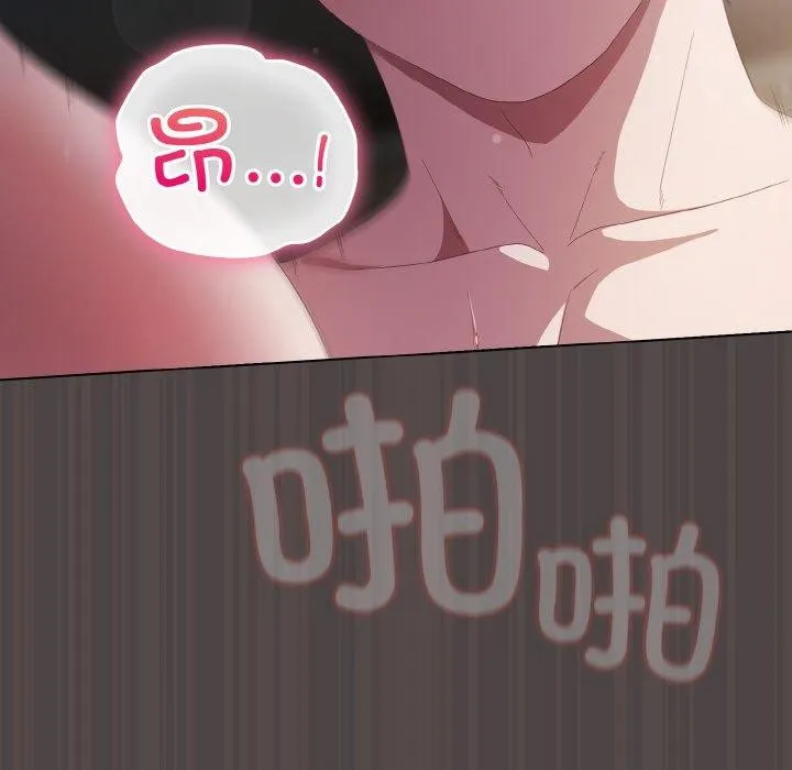 喵來的戀愛第16話