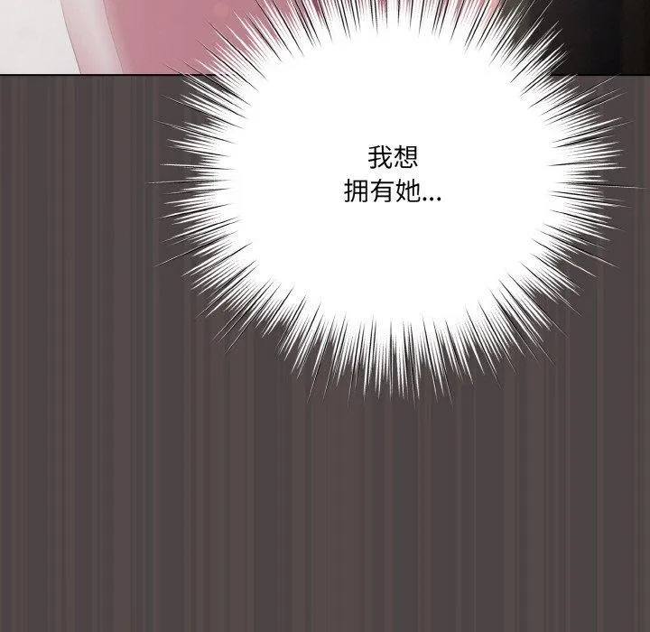 喵來的戀愛第16話