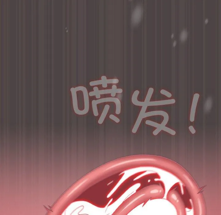 喵來的戀愛第16話