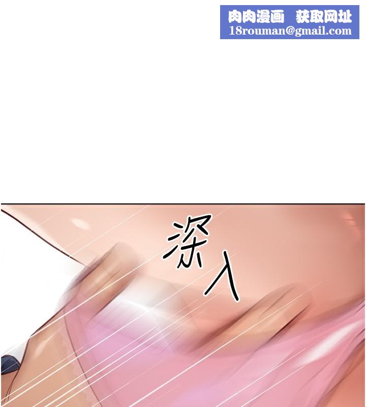 魯蛇社畜的金手指第19話-攻破組長G點!
