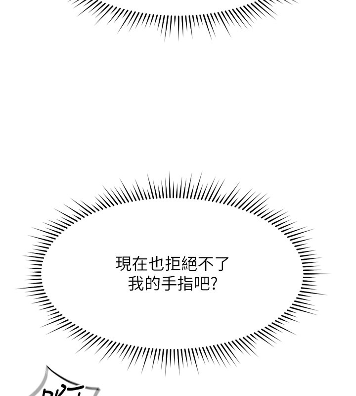 鲁蛇社畜的金手指第19話-攻破組長G點!