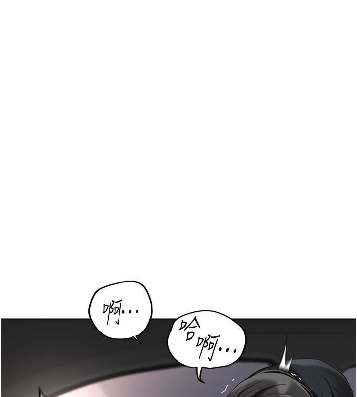魯蛇社畜的金手指第19話-攻破組長G點!