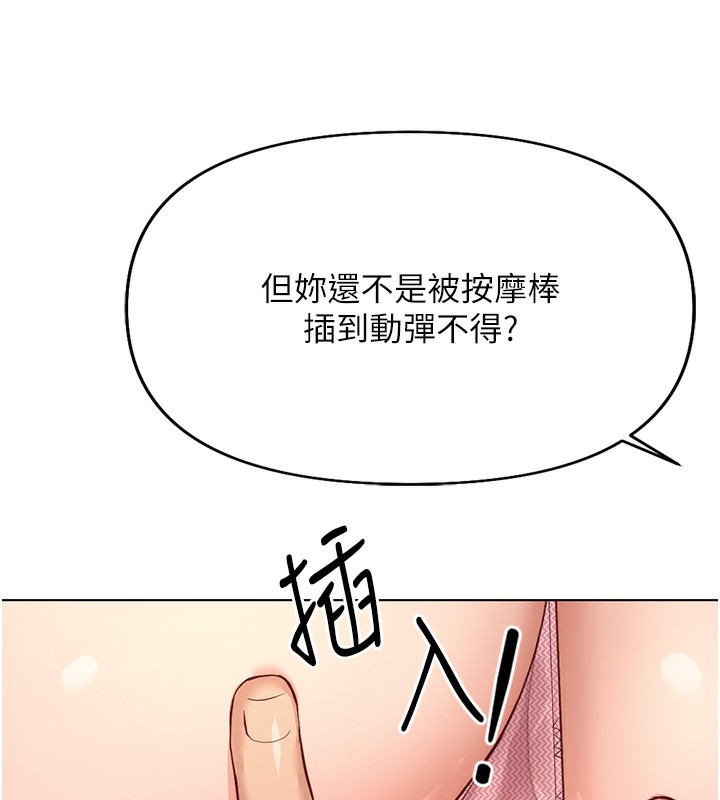 鲁蛇社畜的金手指第19話-攻破組長G點!