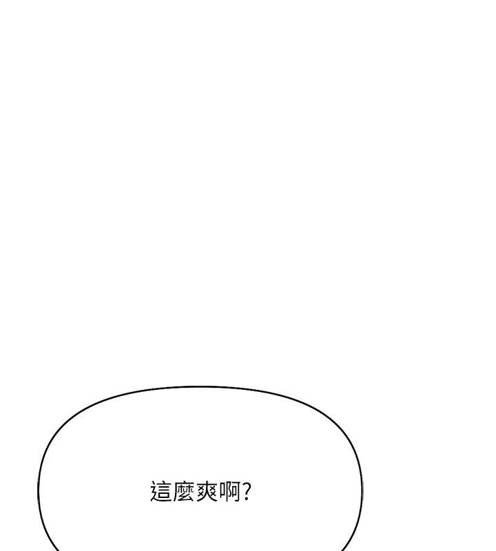 鲁蛇社畜的金手指第19話-攻破組長G點!
