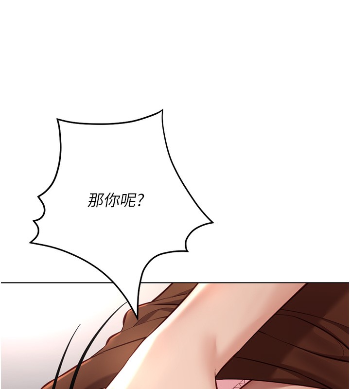 鲁蛇社畜的金手指第19話-攻破組長G點!