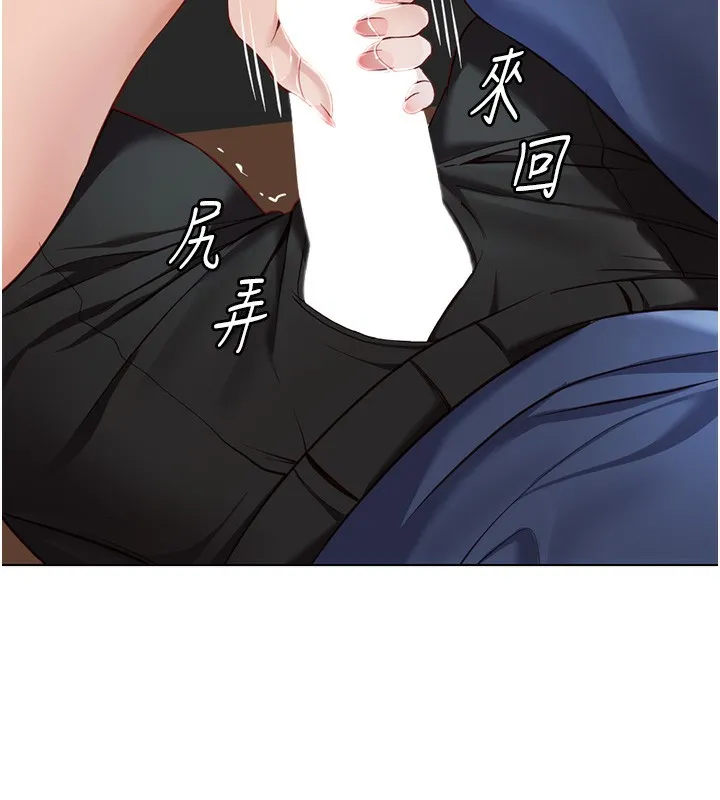 魯蛇社畜的金手指第19話-攻破組長G點!