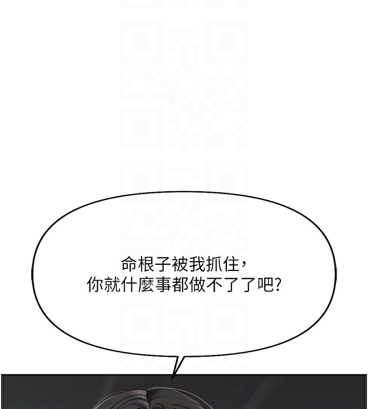 魯蛇社畜的金手指第19話-攻破組長G點!