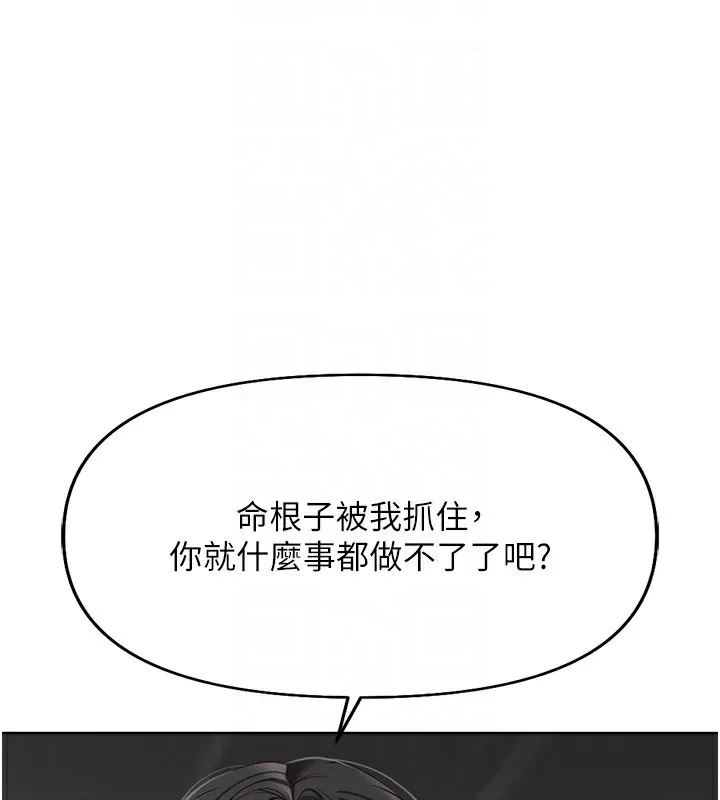 魯蛇社畜的金手指第19話-攻破組長G點!