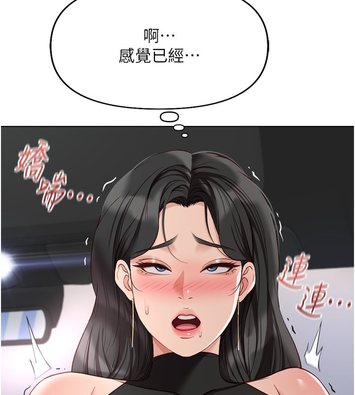 鲁蛇社畜的金手指第19話-攻破組長G點!