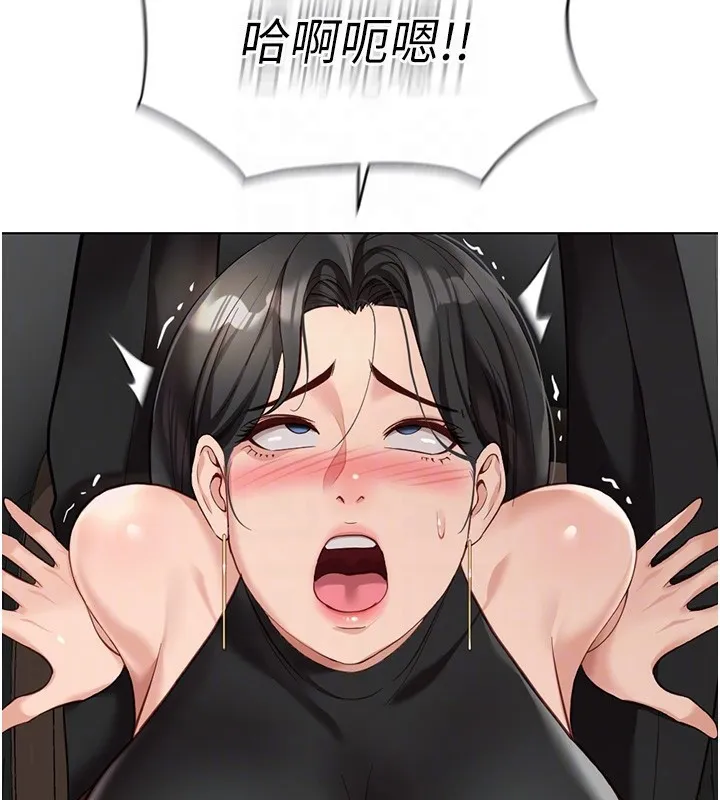魯蛇社畜的金手指第19話-攻破組長G點!