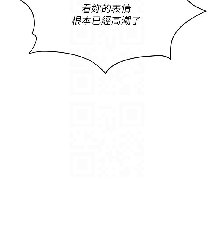 魯蛇社畜的金手指第19話-攻破組長G點!