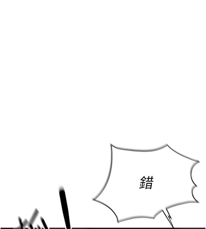 鲁蛇社畜的金手指第19話-攻破組長G點!