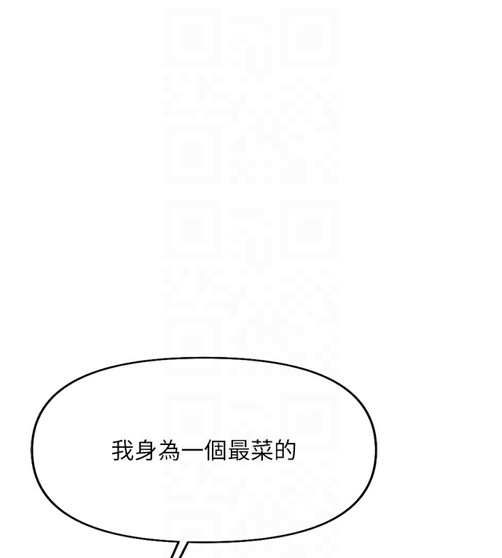 魯蛇社畜的金手指第19話-攻破組長G點!