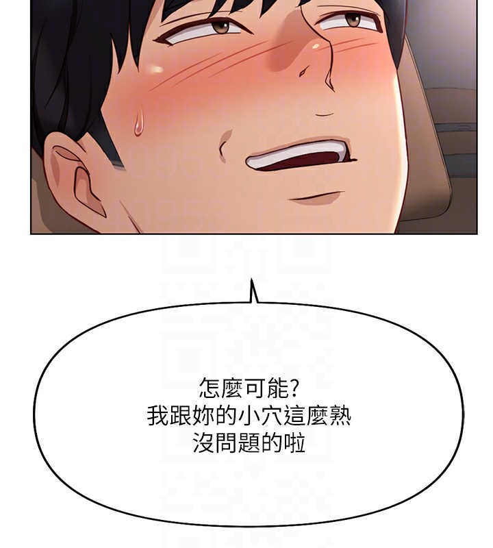 魯蛇社畜的金手指第19話-攻破組長G點!