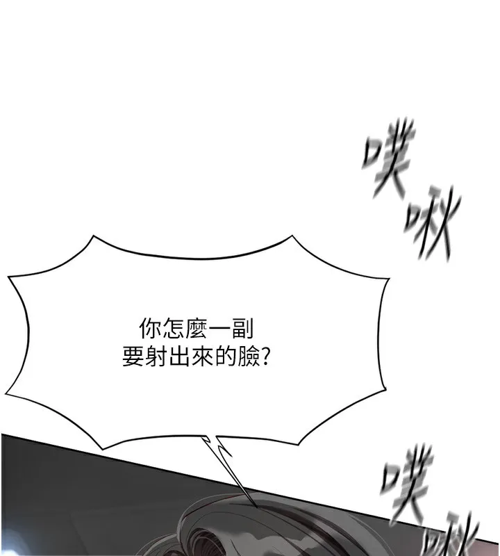 魯蛇社畜的金手指第19話-攻破組長G點!