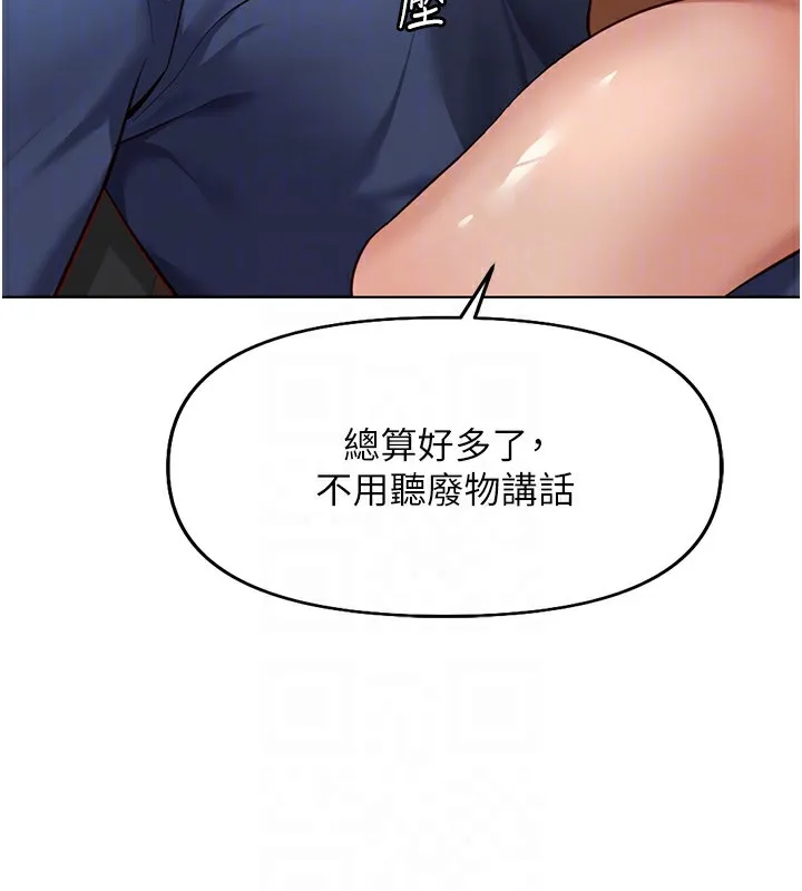 魯蛇社畜的金手指第19話-攻破組長G點!