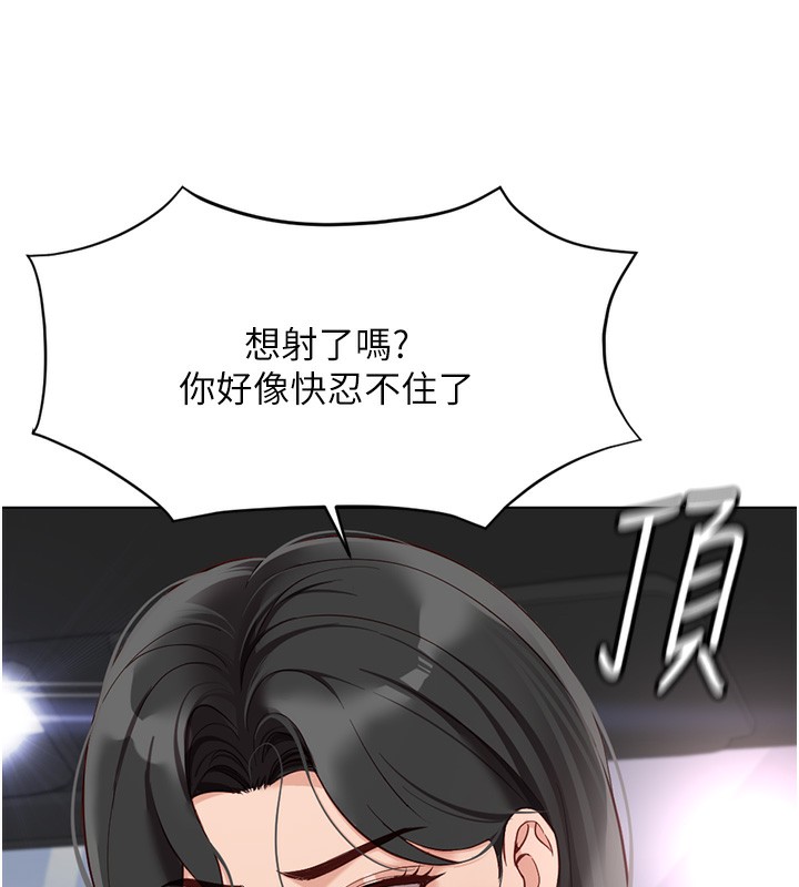 鲁蛇社畜的金手指第19話-攻破組長G點!