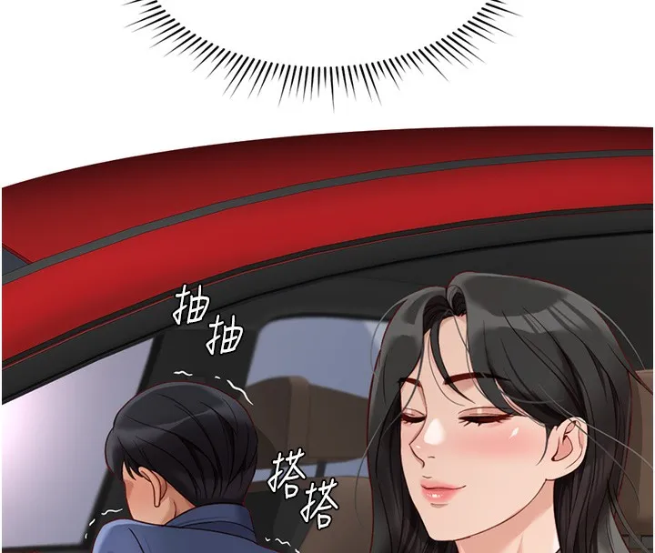 魯蛇社畜的金手指第19話-攻破組長G點!