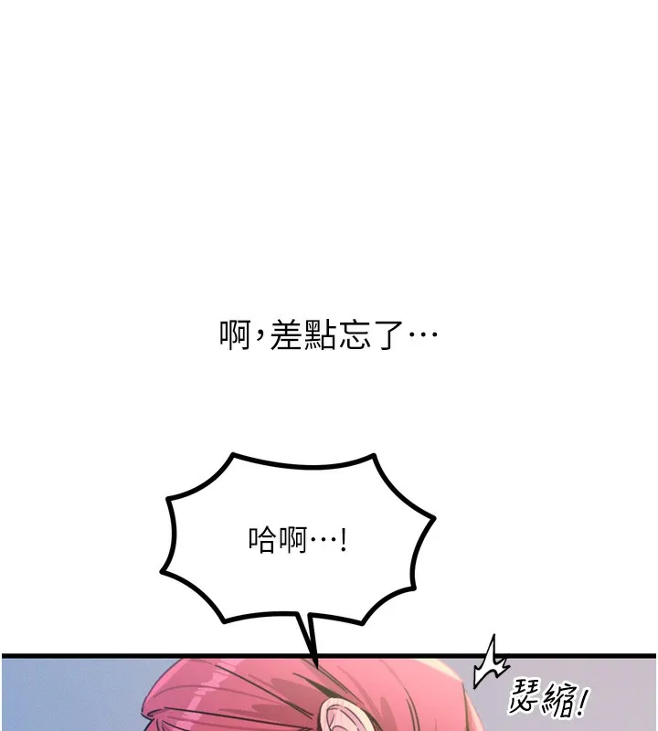 惡次人生第23話-破處的征服感