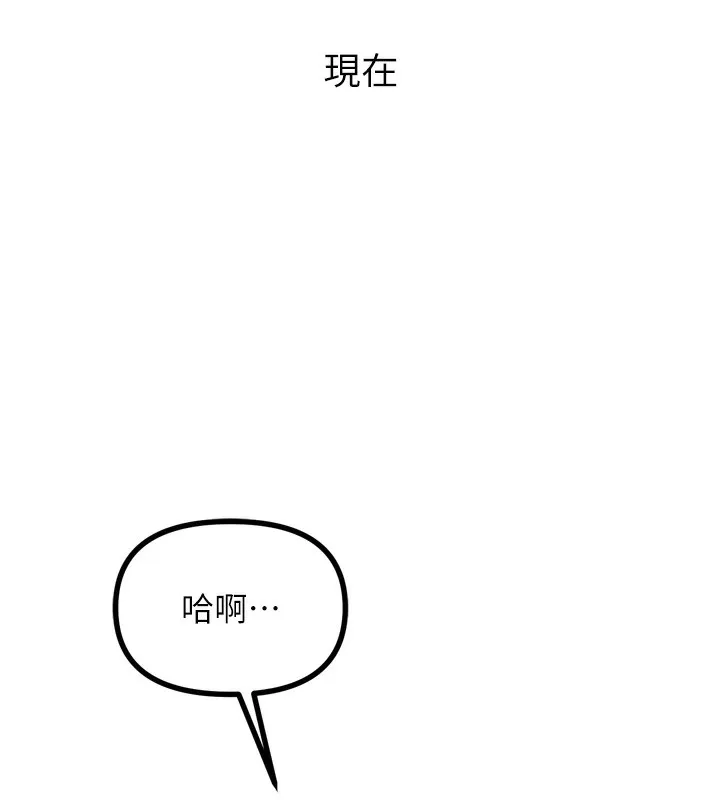 惡次人生第23話-破處的征服感