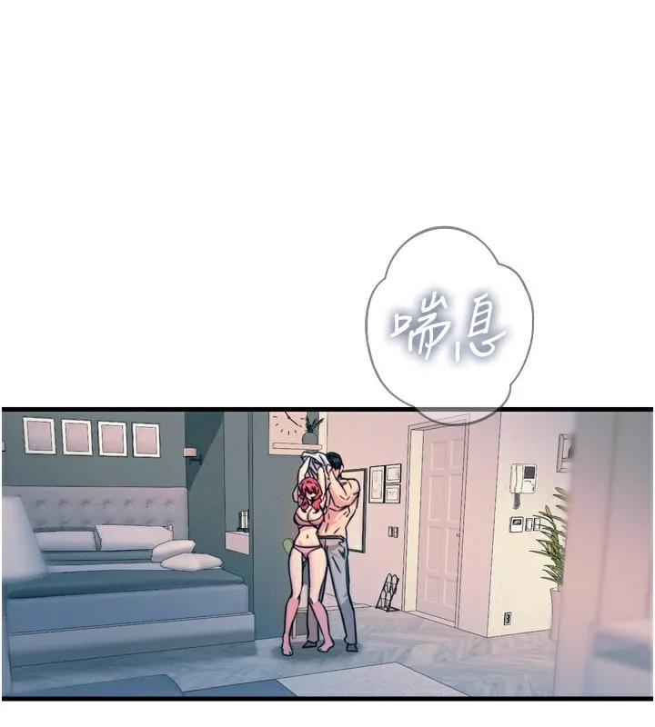 惡次人生第23話-破處的征服感