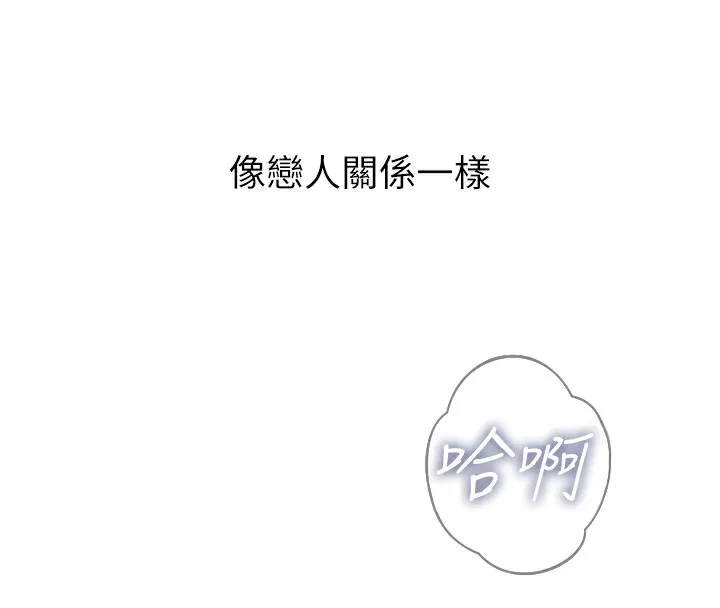惡次人生第23話-破處的征服感