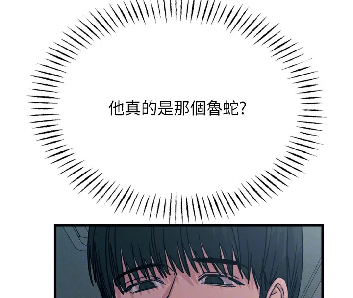 惡次人生第23話-破處的征服感