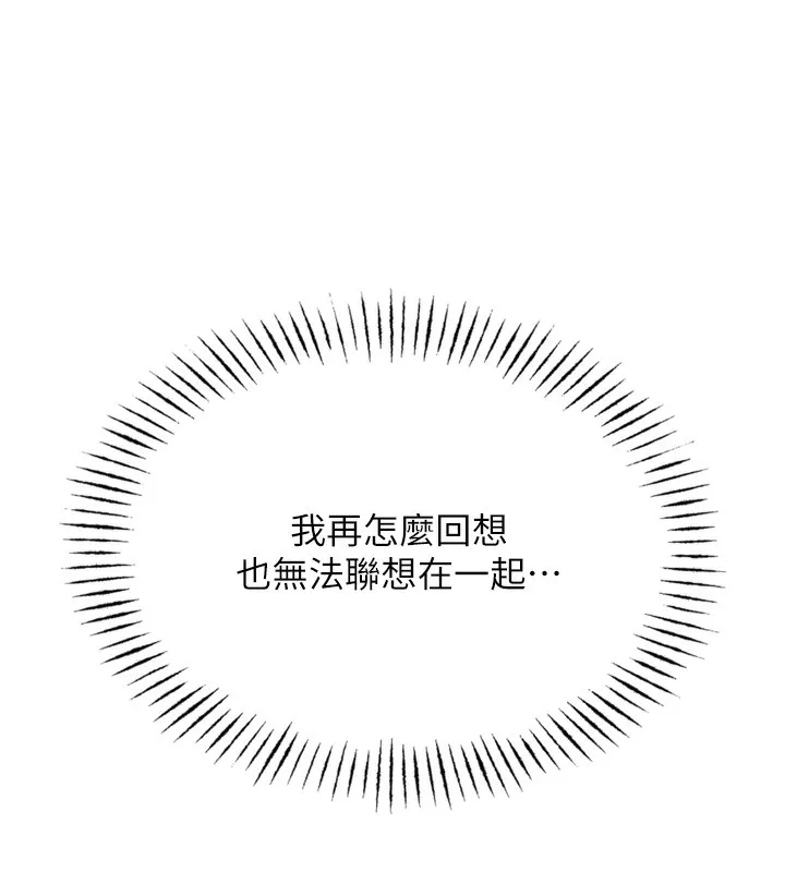 惡次人生第23話-破處的征服感