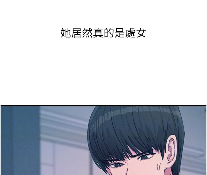 惡次人生第23話-破處的征服感