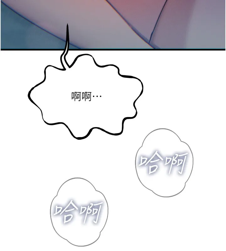 惡次人生第23話-破處的征服感