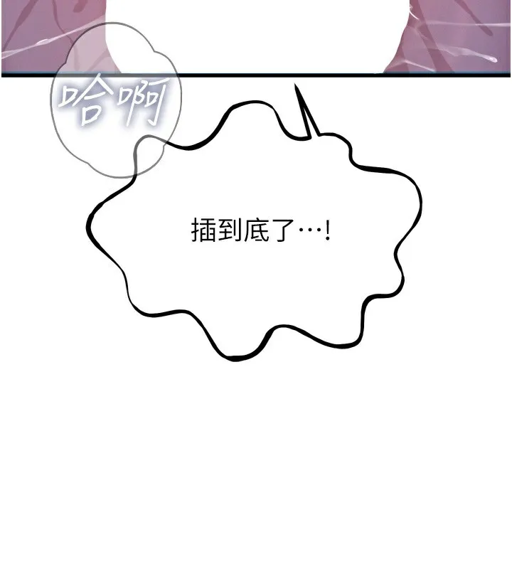 惡次人生第23話-破處的征服感