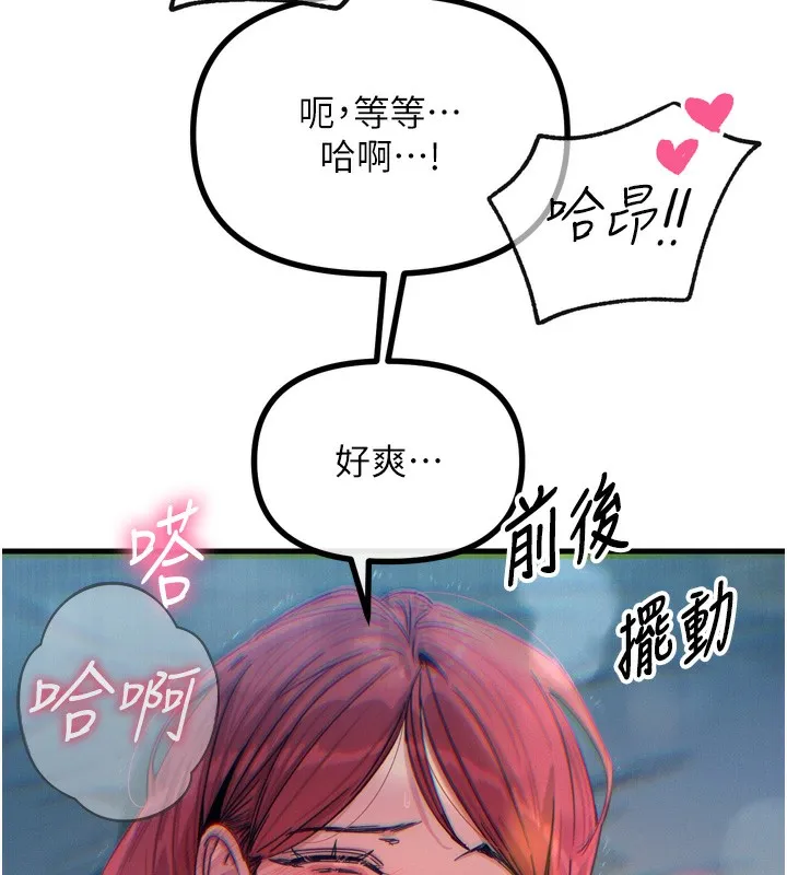 惡次人生第23話-破處的征服感