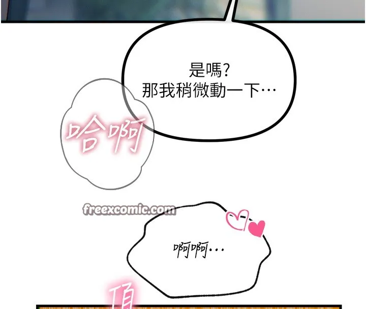惡次人生第23話-破處的征服感
