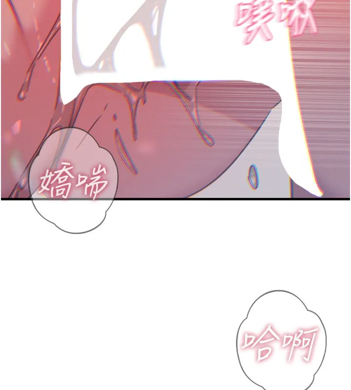 惡次人生第23話-破處的征服感
