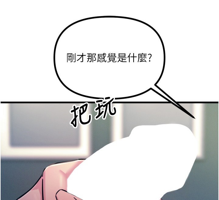 恶次人生第23話-破處的征服感