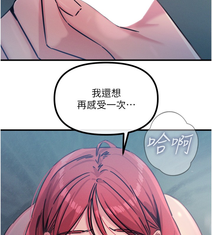 惡次人生第23話-破處的征服感