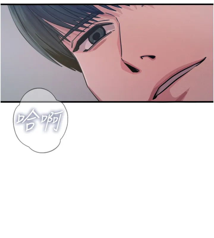 惡次人生第23話-破處的征服感