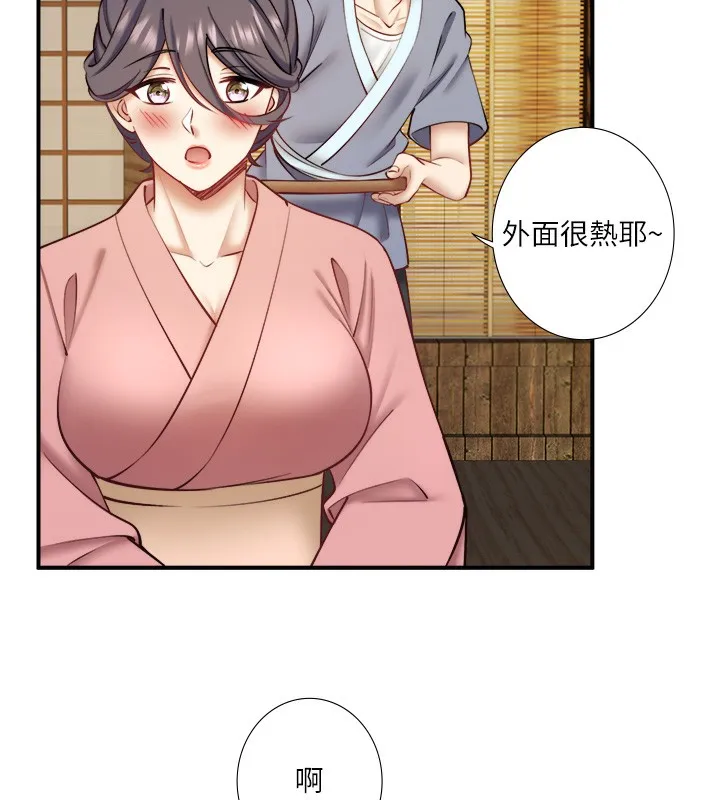 秘密溫泉:混湯旅館第28話-用你的長項撫慰她