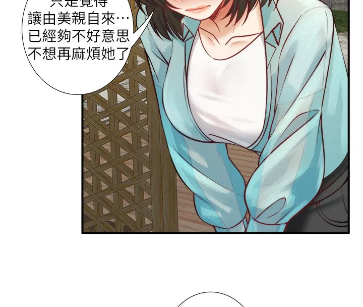 秘密溫泉:混湯旅館第28話-用你的長項撫慰她