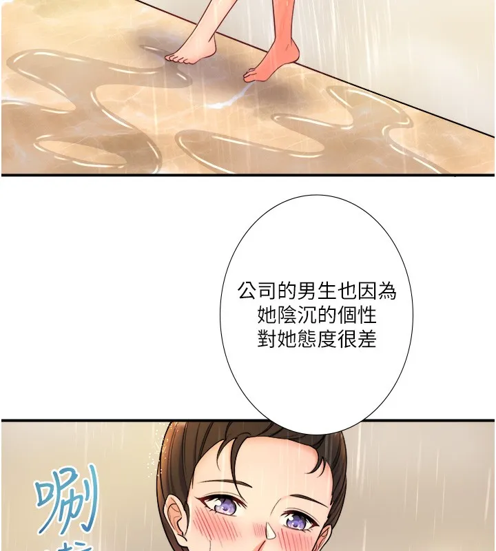 秘密溫泉:混湯旅館第28話-用你的長項撫慰她