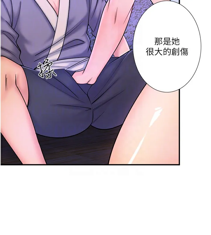 秘密溫泉:混湯旅館第28話-用你的長項撫慰她