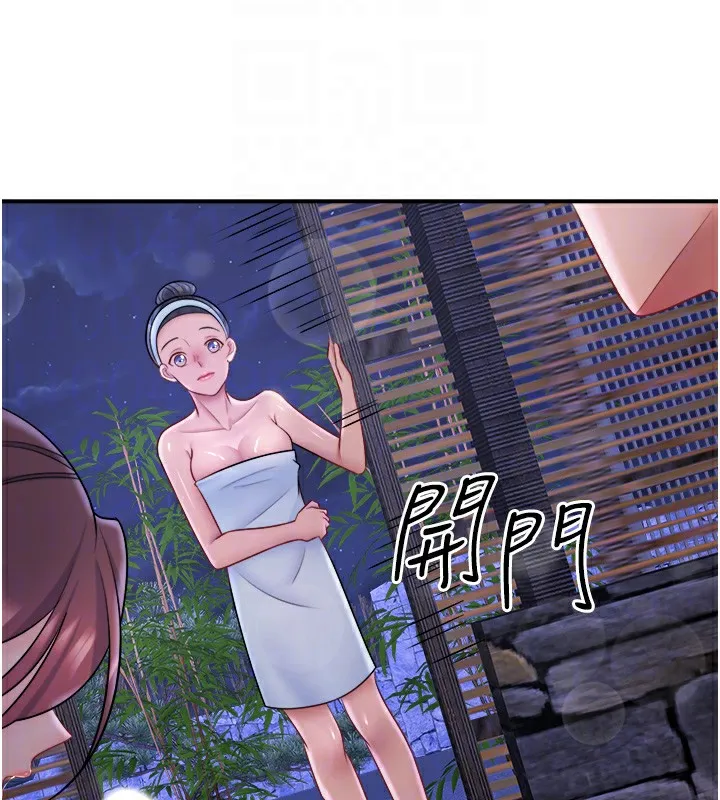秘密溫泉:混湯旅館第28話-用你的長項撫慰她