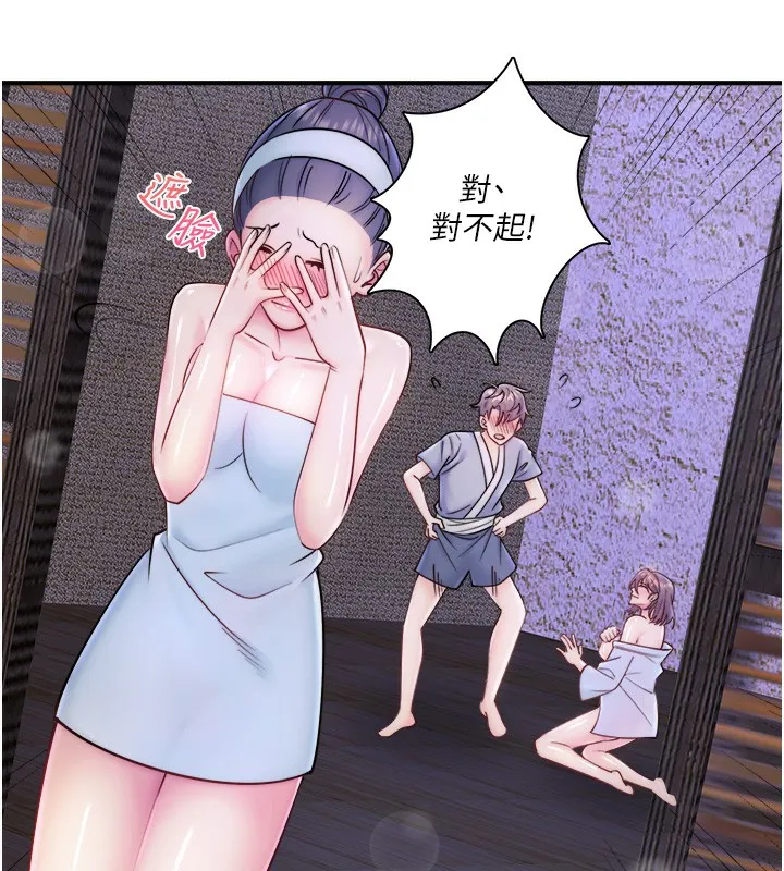 秘密溫泉:混湯旅館第28話-用你的長項撫慰她