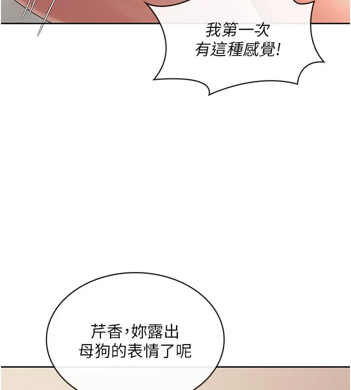稅金女友第37話-妳果然就是隻母狗
