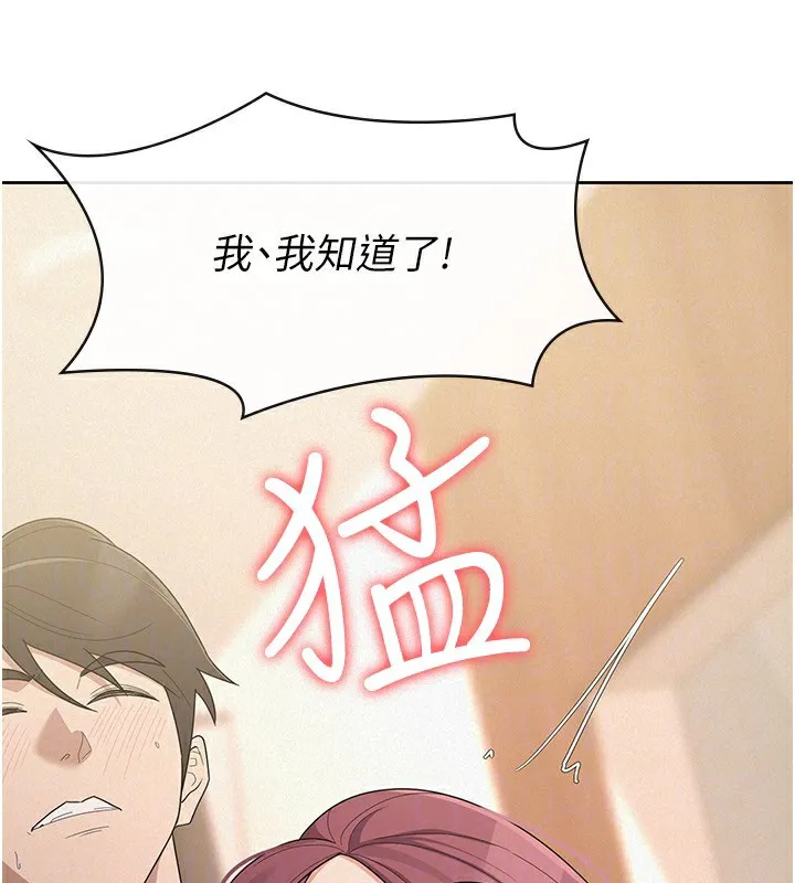 稅金女友第37話-妳果然就是隻母狗