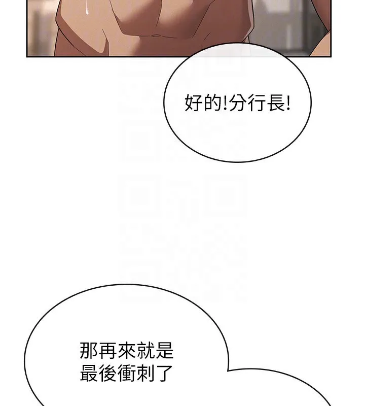 稅金女友第37話-妳果然就是隻母狗