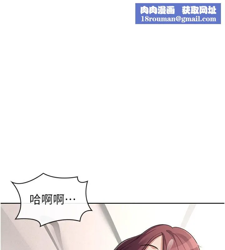 稅金女友第37話-妳果然就是隻母狗