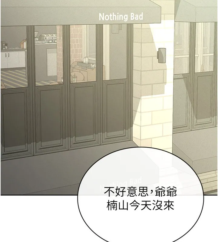 稅金女友第37話-妳果然就是隻母狗