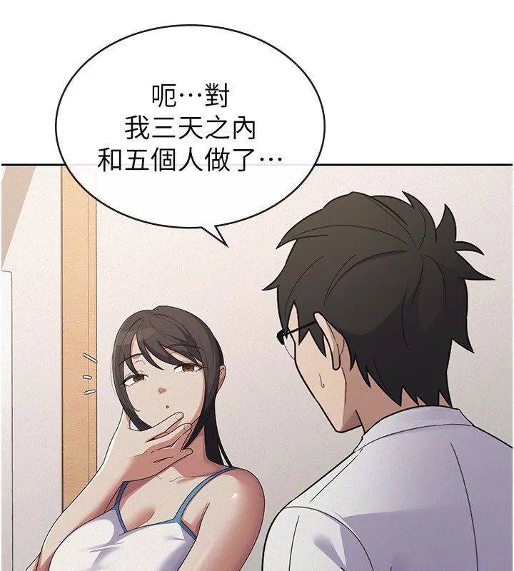 稅金女友第37話-妳果然就是隻母狗