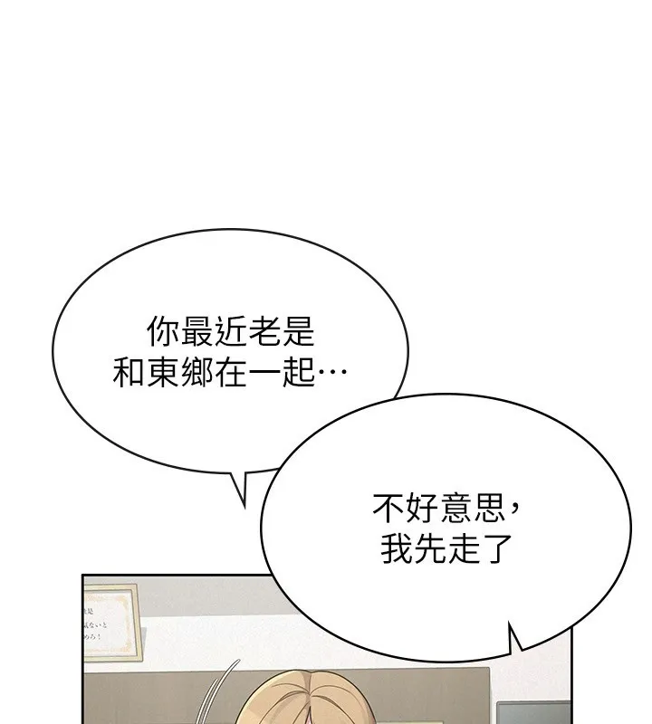 稅金女友第37話-妳果然就是隻母狗
